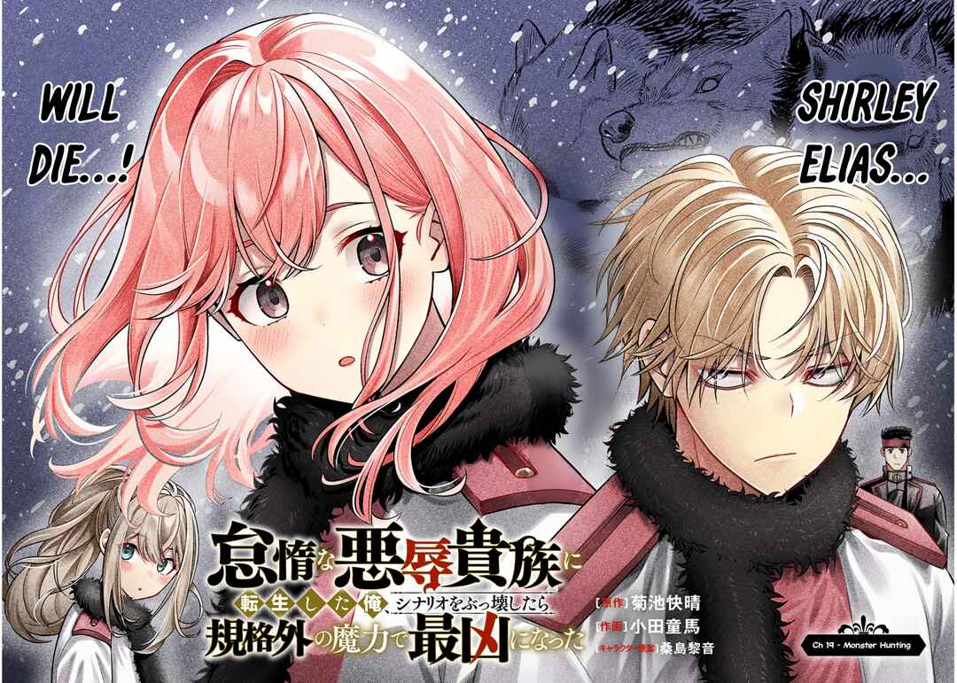 Taida na Akujoku Kizoku ni Tensei shita Ore, Scenario wo Bukkowashitara Kikakugai no Maryoku de Saikyou ni Natta Chapter 19.1 - Page 2