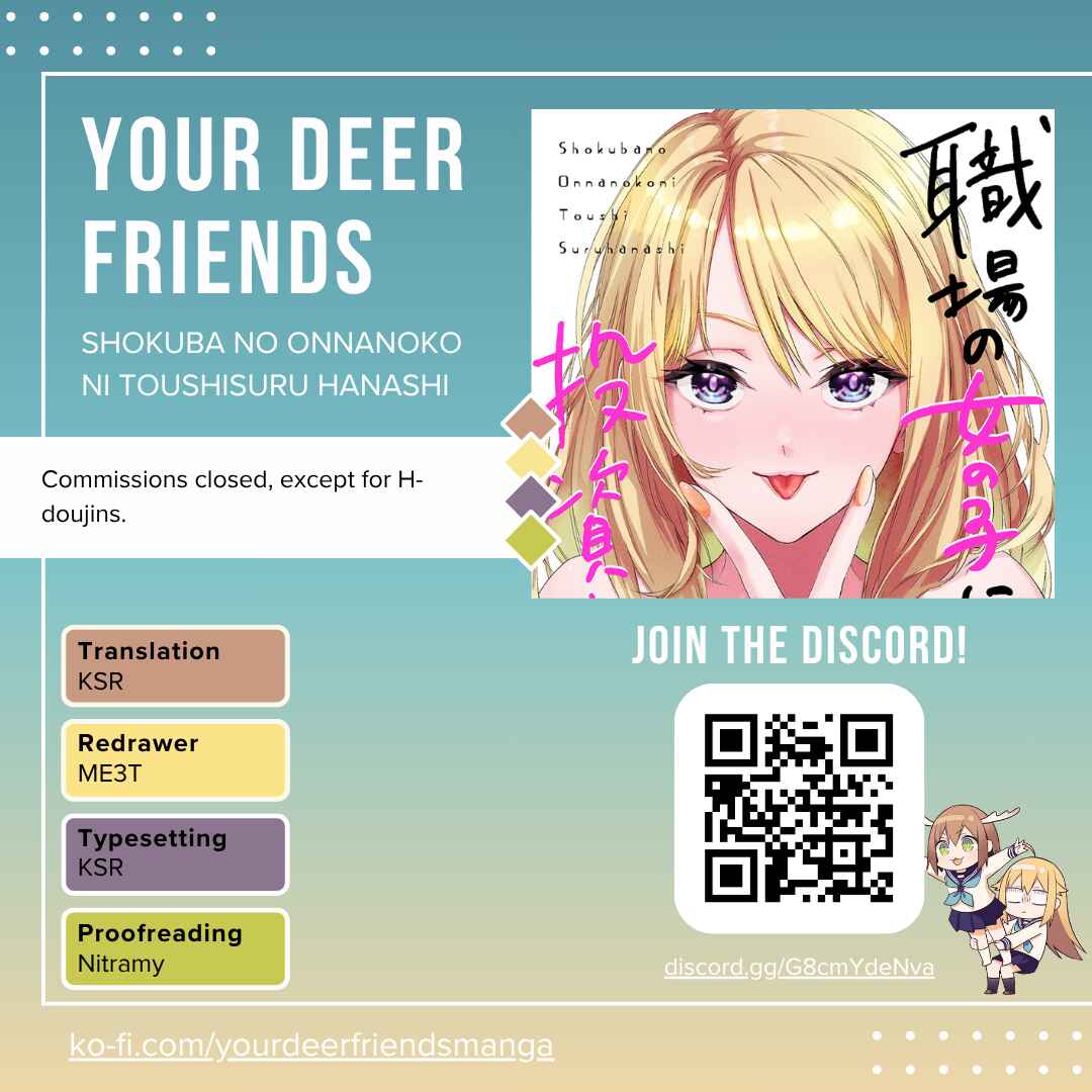 Shokuba no Onnanoko ni Toushi Suru Hanashi Chapter 19 - Page 1