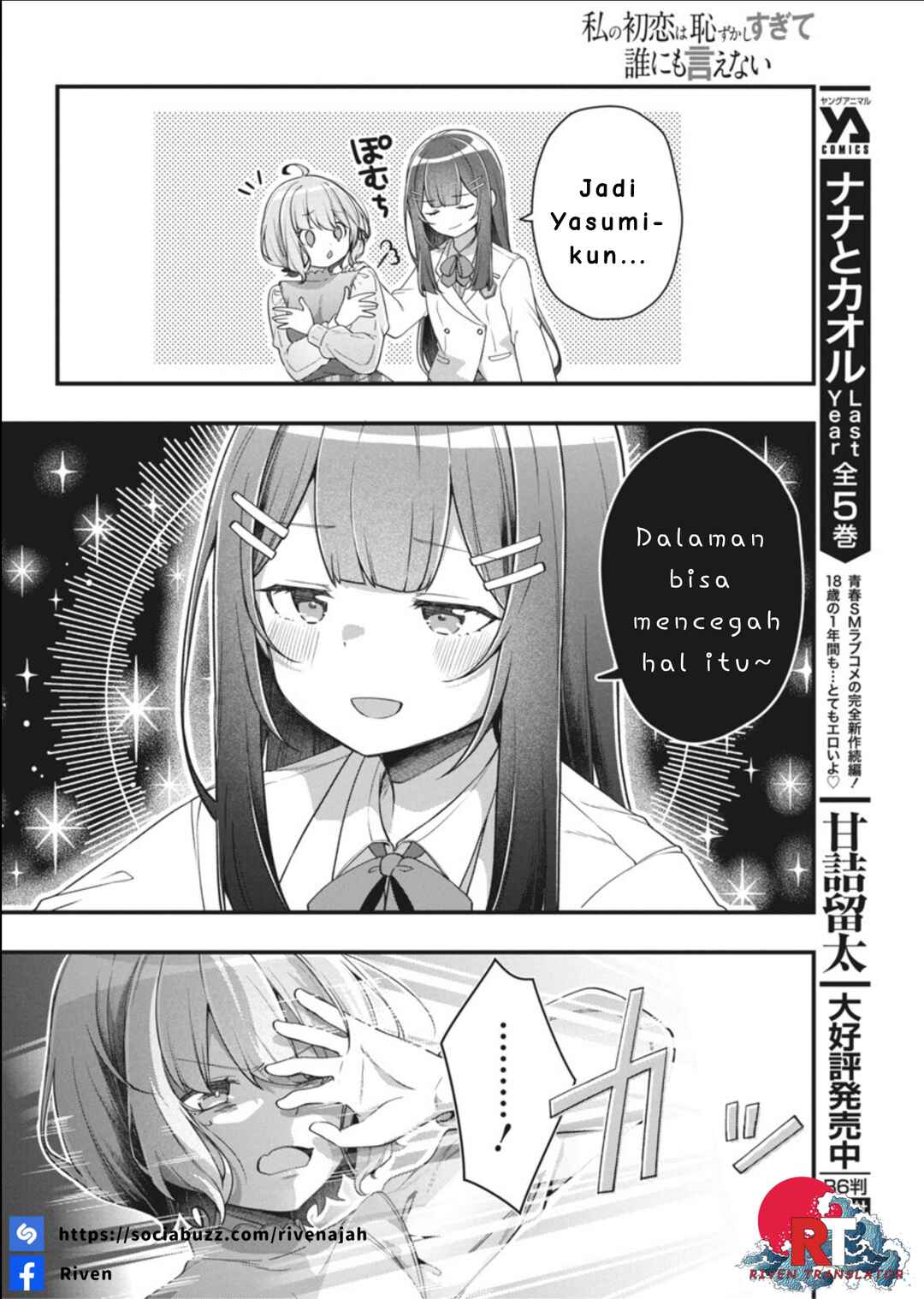 Watashi no Hatsukoi wa Hazukashisugite Darenimo Ienai Chapter 6 - Page 8