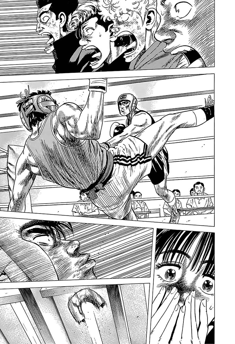 Rokudenashi Blues Chapter 232 - Page 21