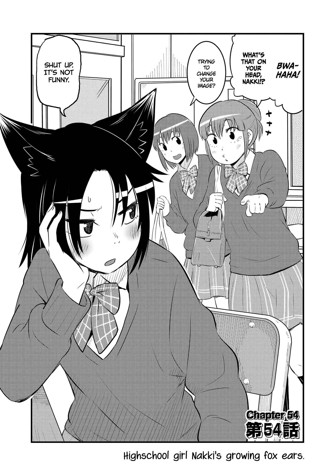 Tamamo-chan’s a Fox! Chapter 54 - Page 2