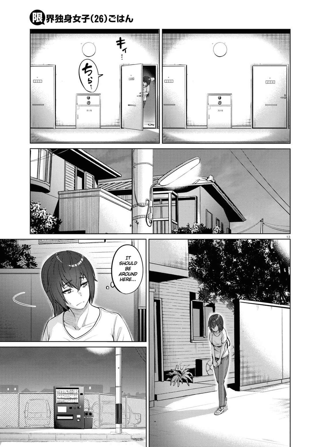 Genkai Dokushin Joshi (26) Gohan Chapter 1 - Page 15