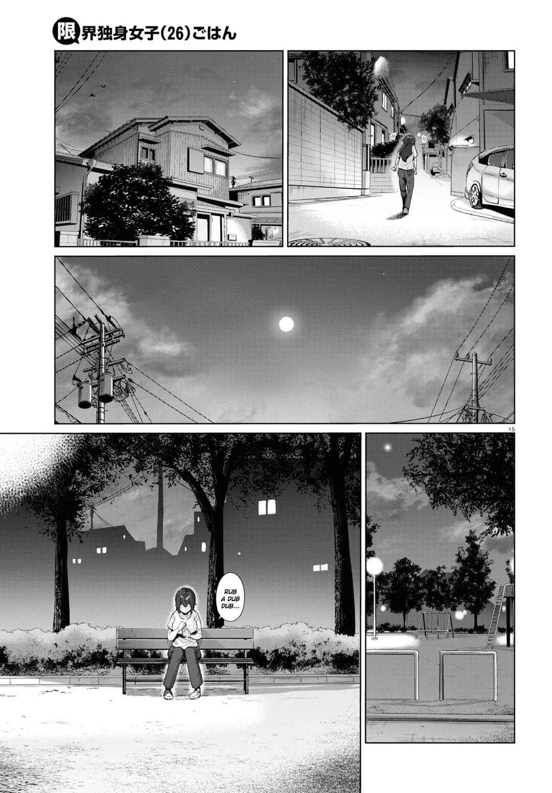 Genkai Dokushin Joshi (26) Gohan Chapter 1 - Page 17