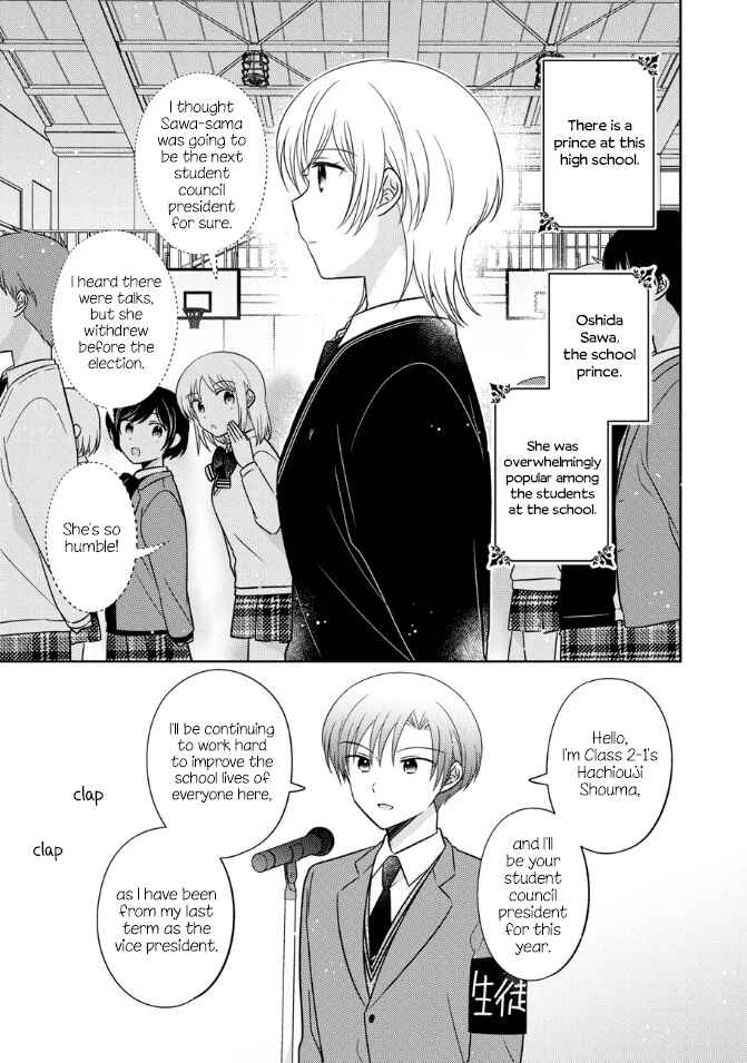 Oshibana! Chapter 21 - Page 1