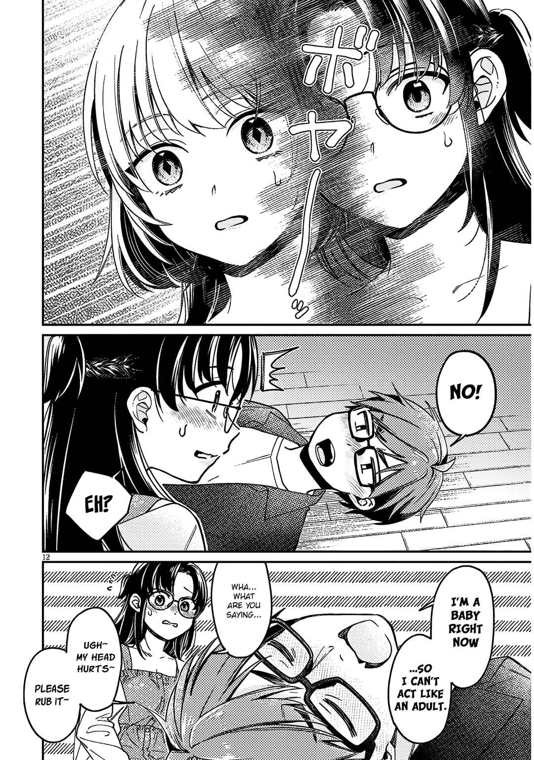 Kuse Tsuyo Kanojo wa Toko ni Izanau Chapter 5 - Page 12