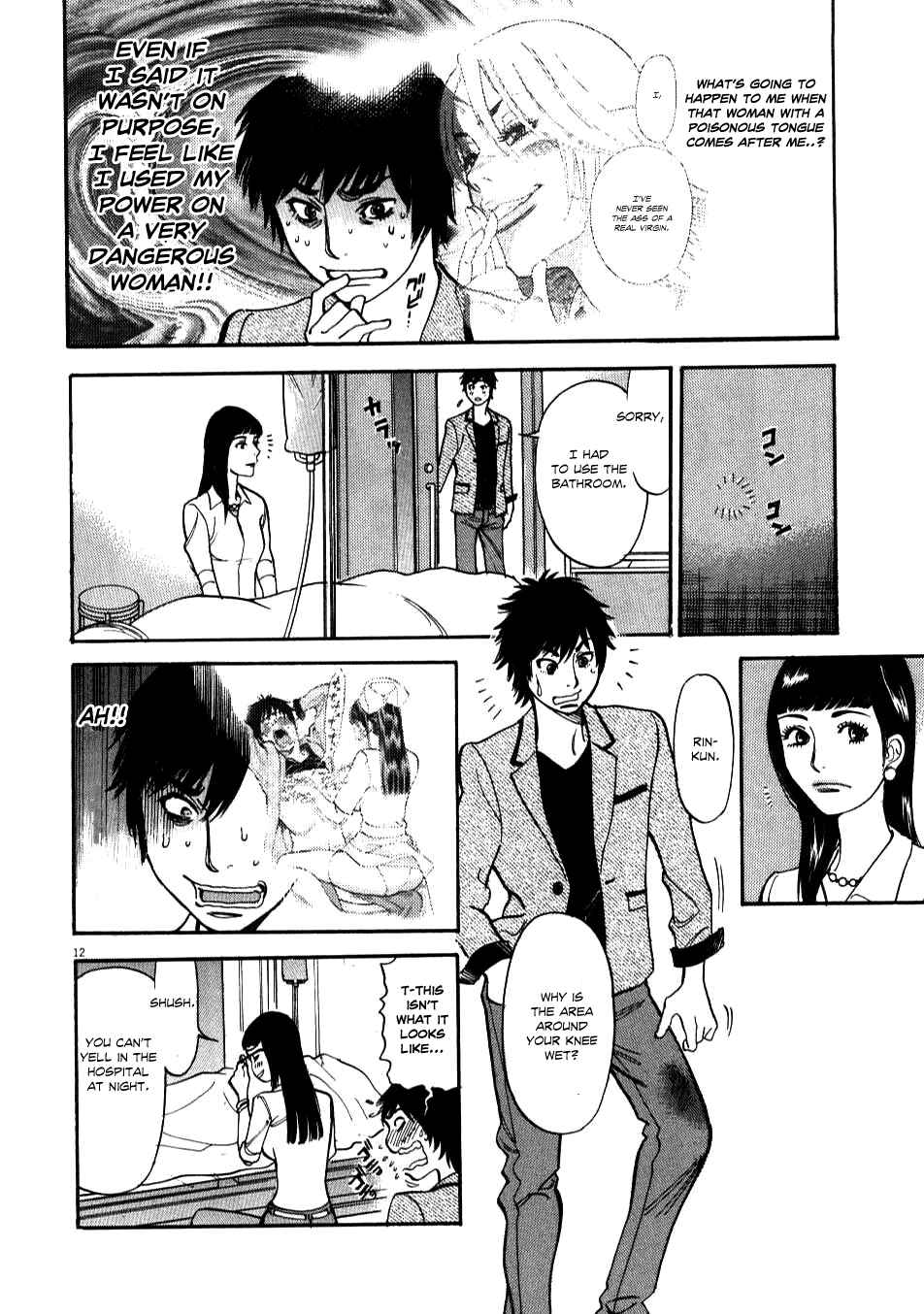 Look at this S! Cupid's Prank Chapter 6 - Page 12