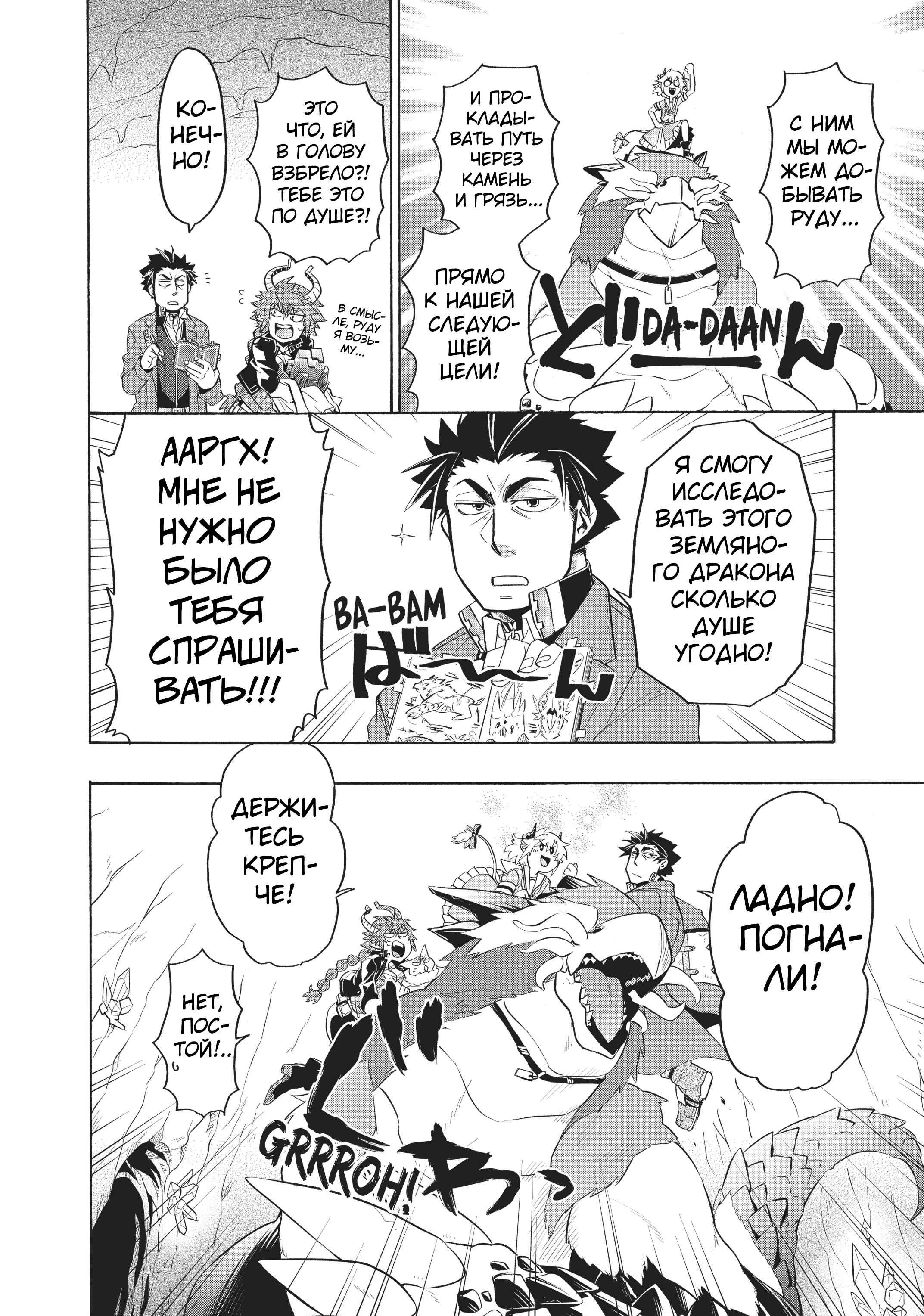 Uchi no Tsukaima ga Sumimasen Chapter 13 - Page 14