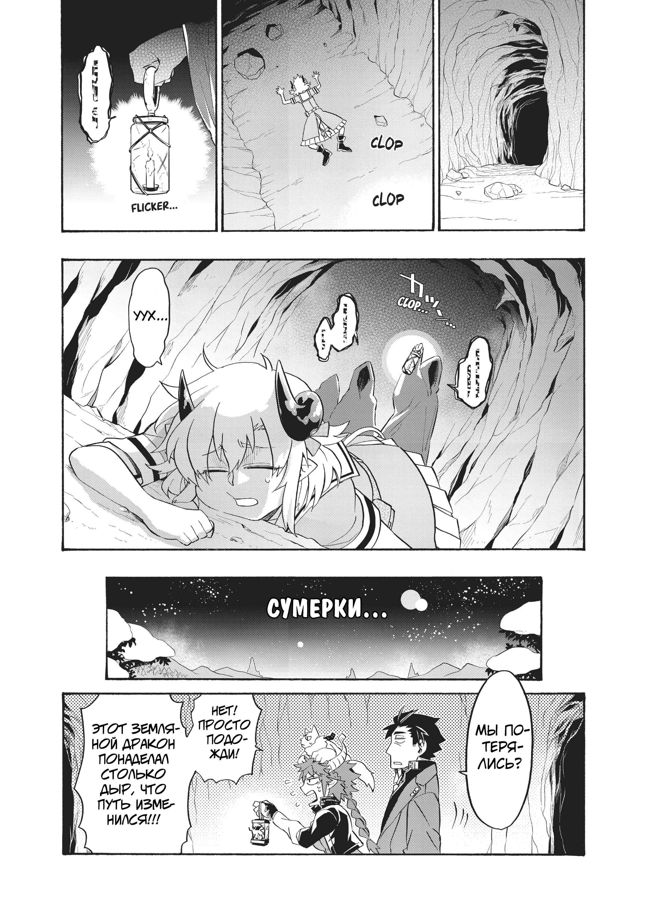 Uchi no Tsukaima ga Sumimasen Chapter 13 - Page 21