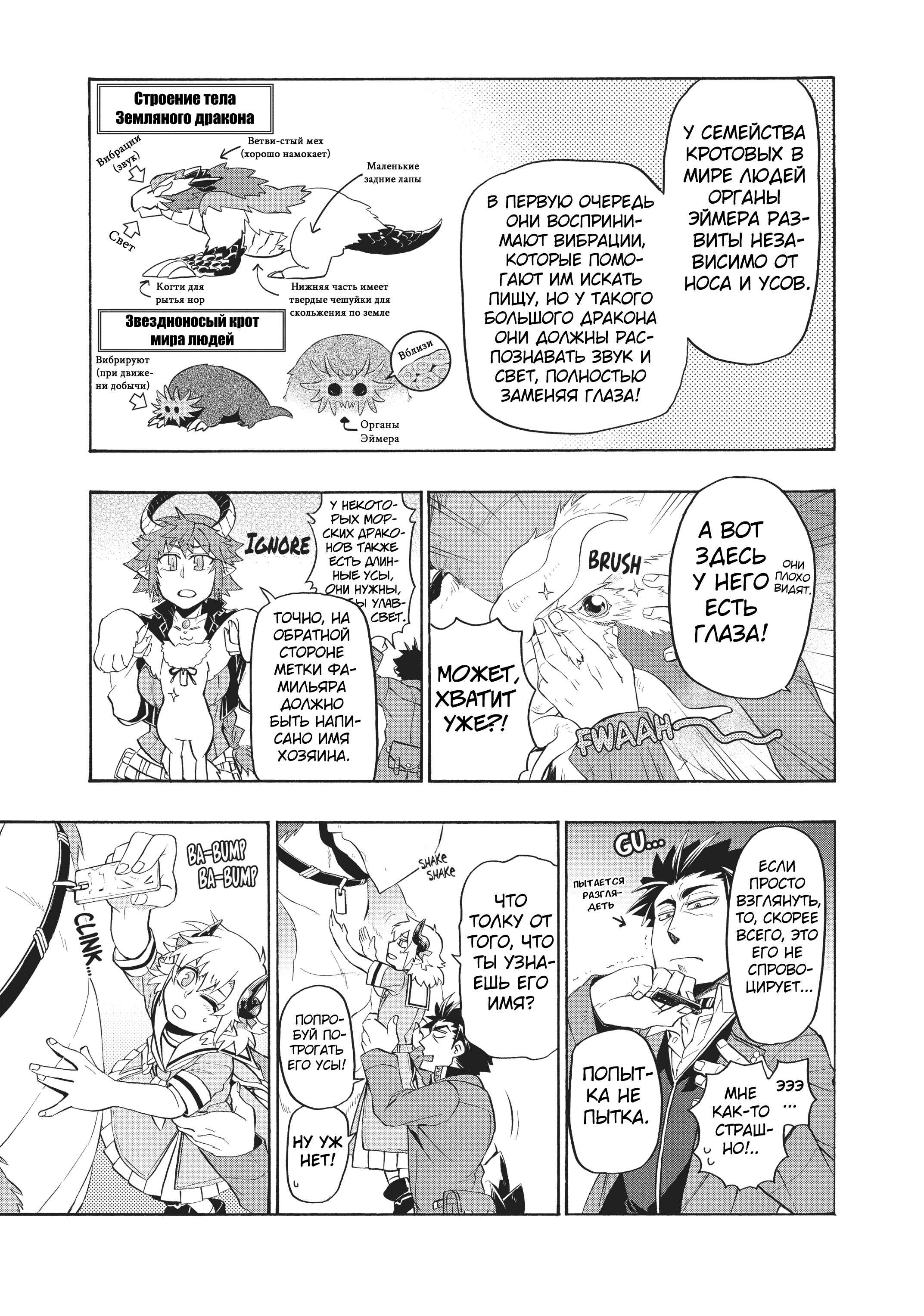 Uchi no Tsukaima ga Sumimasen Chapter 13 - Page 7