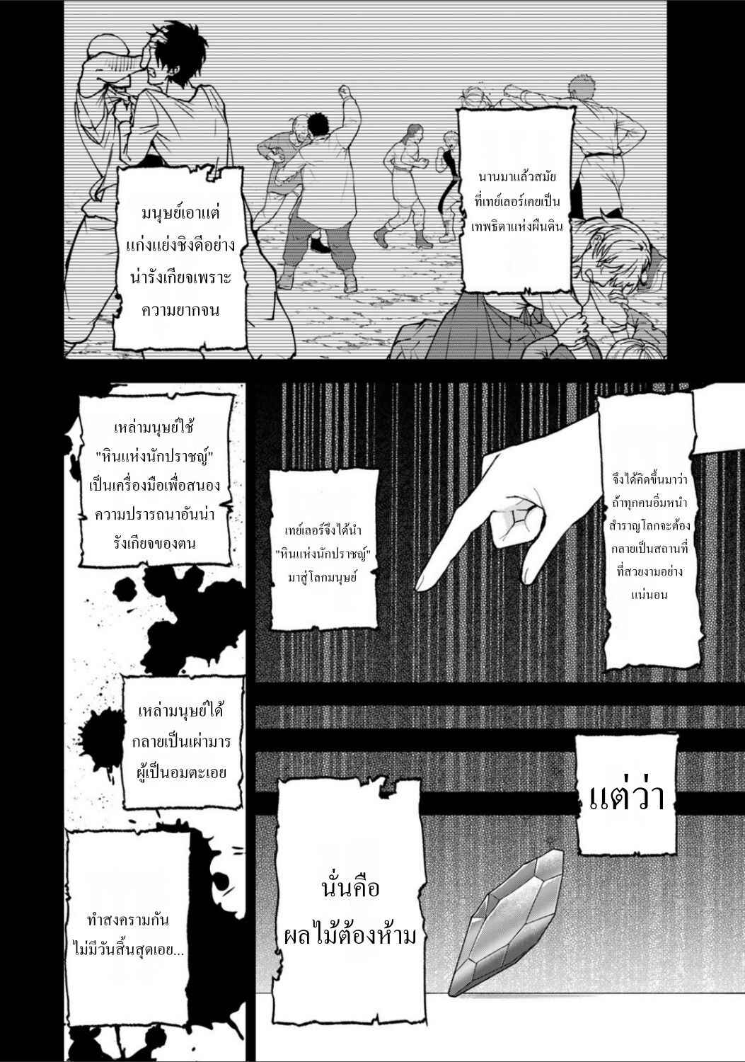 Sekai Saikyou no Majo, Hajimemashita ~Watashi Dake "Kouryaku Site" wo Miseru Sekai de Jiyuu ni Ikimasu~ Chapter 47 - Page 10