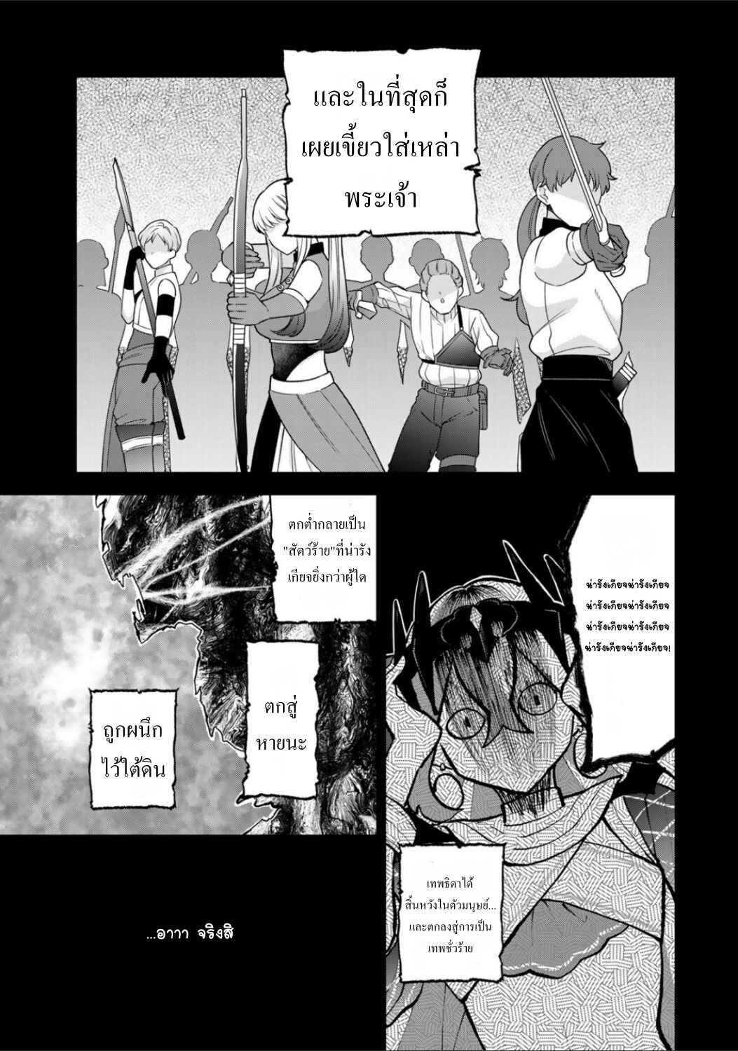 Sekai Saikyou no Majo, Hajimemashita ~Watashi Dake "Kouryaku Site" wo Miseru Sekai de Jiyuu ni Ikimasu~ Chapter 47 - Page 11