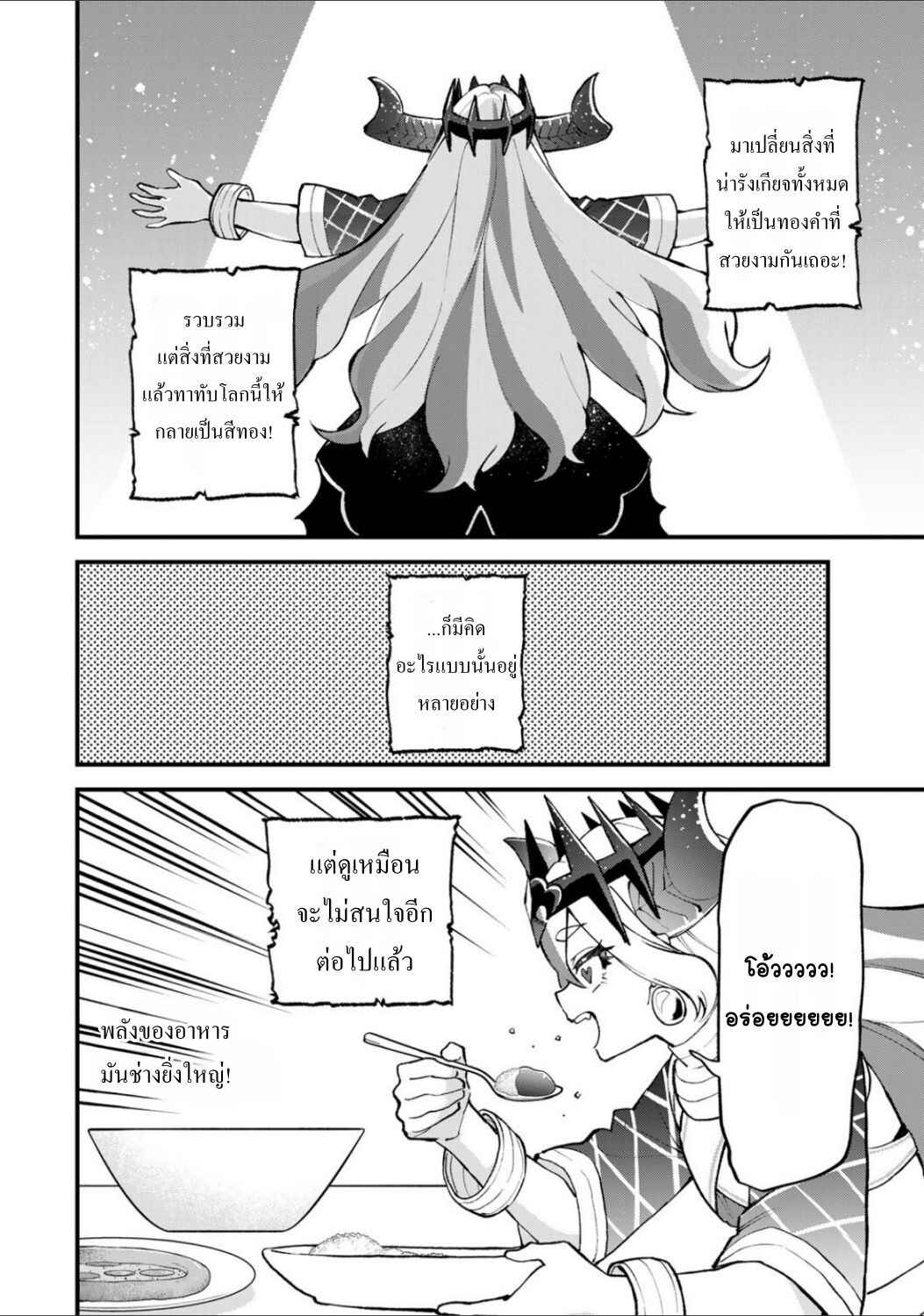 Sekai Saikyou no Majo, Hajimemashita ~Watashi Dake "Kouryaku Site" wo Miseru Sekai de Jiyuu ni Ikimasu~ Chapter 47 - Page 12