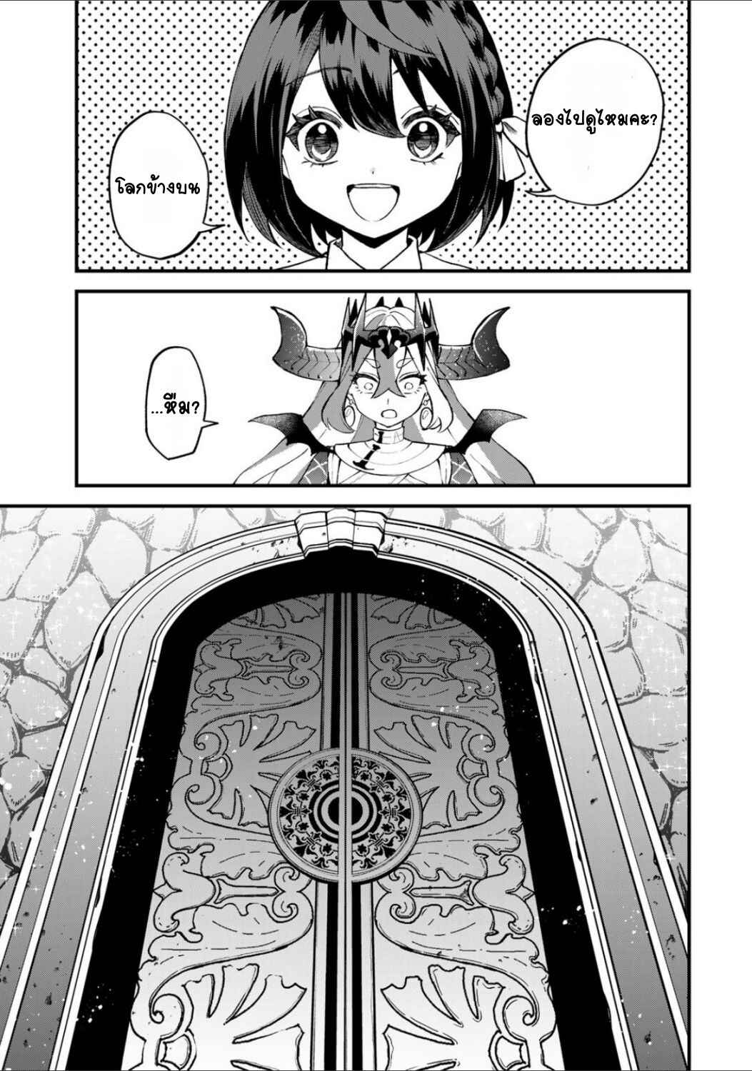 Sekai Saikyou no Majo, Hajimemashita ~Watashi Dake "Kouryaku Site" wo Miseru Sekai de Jiyuu ni Ikimasu~ Chapter 47 - Page 15