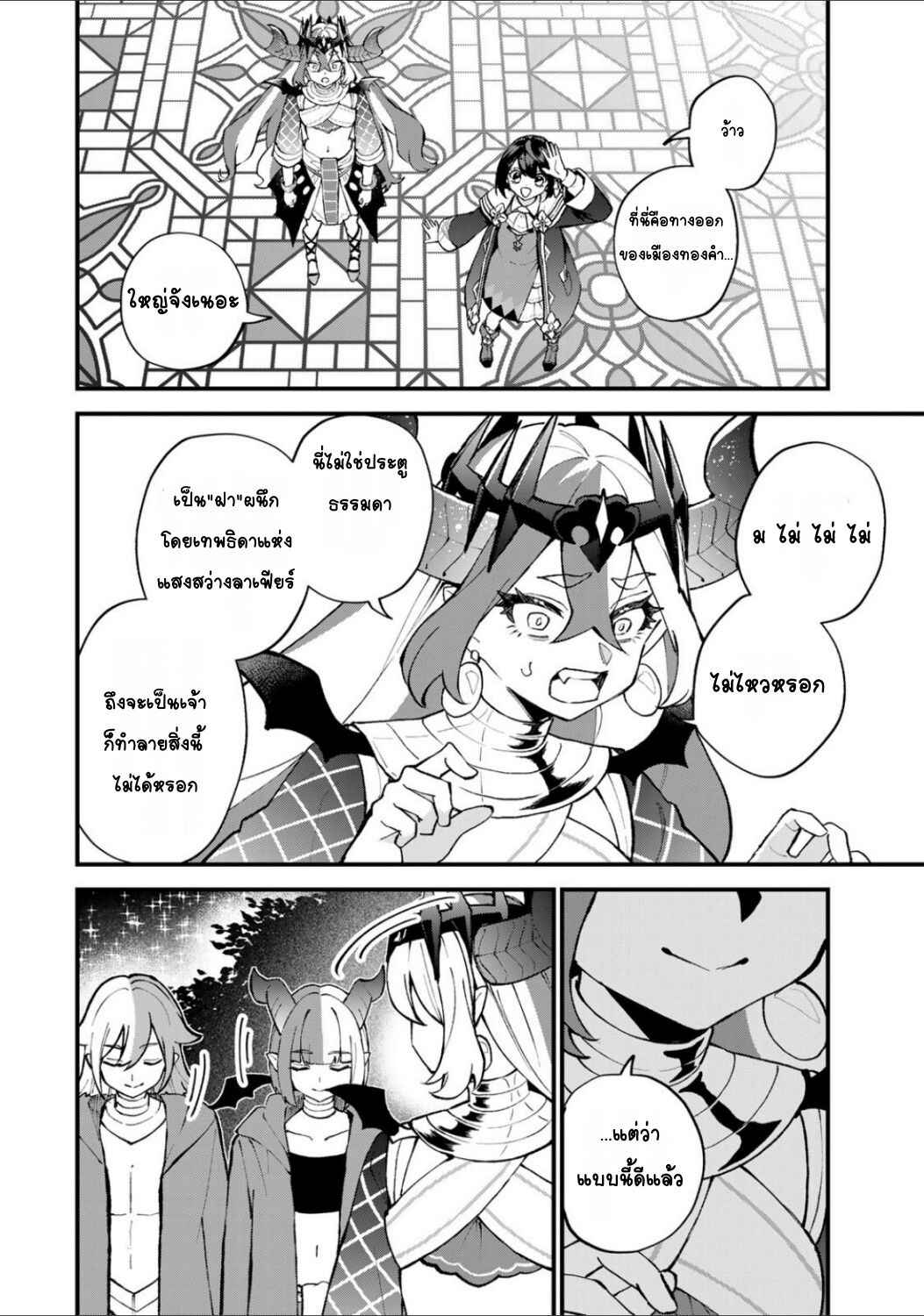 Sekai Saikyou no Majo, Hajimemashita ~Watashi Dake "Kouryaku Site" wo Miseru Sekai de Jiyuu ni Ikimasu~ Chapter 47 - Page 16