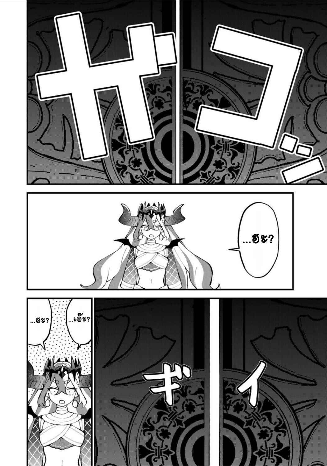 Sekai Saikyou no Majo, Hajimemashita ~Watashi Dake "Kouryaku Site" wo Miseru Sekai de Jiyuu ni Ikimasu~ Chapter 47 - Page 18