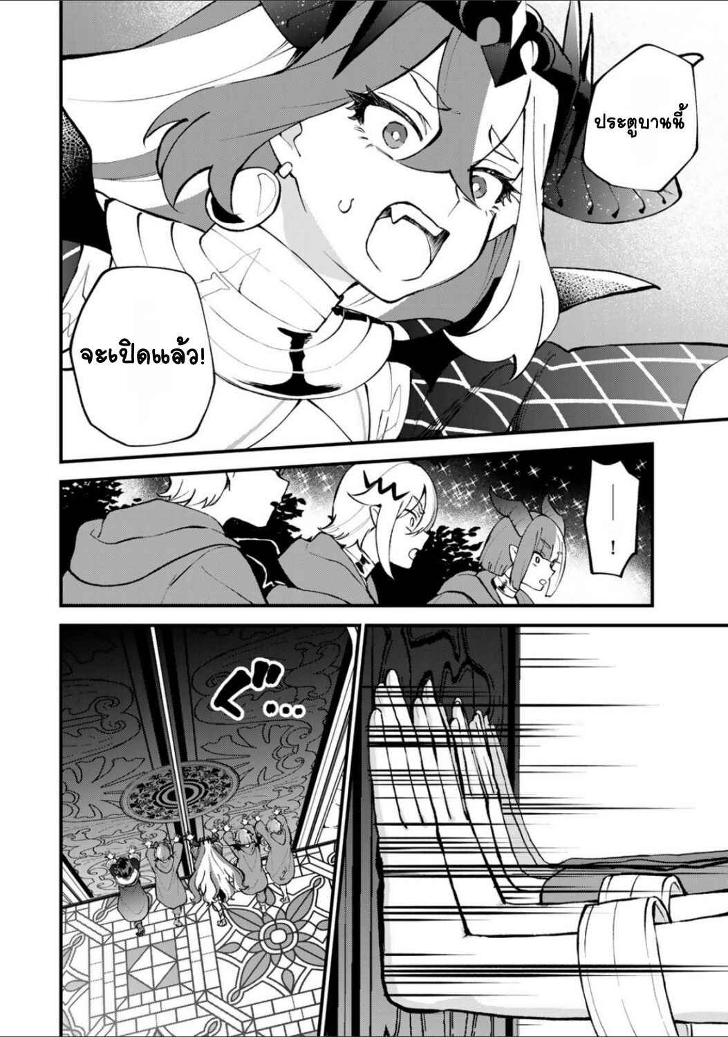 Sekai Saikyou no Majo, Hajimemashita ~Watashi Dake "Kouryaku Site" wo Miseru Sekai de Jiyuu ni Ikimasu~ Chapter 47 - Page 20