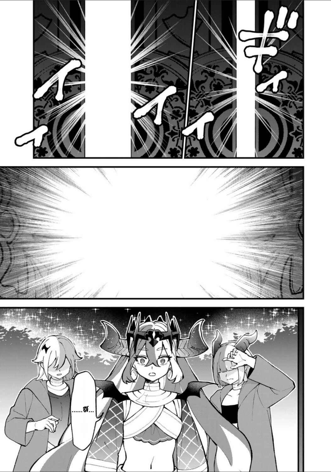 Sekai Saikyou no Majo, Hajimemashita ~Watashi Dake "Kouryaku Site" wo Miseru Sekai de Jiyuu ni Ikimasu~ Chapter 47 - Page 21