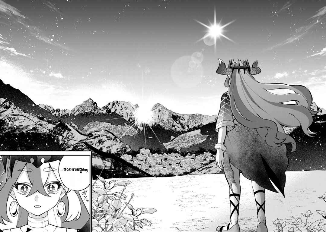 Sekai Saikyou no Majo, Hajimemashita ~Watashi Dake "Kouryaku Site" wo Miseru Sekai de Jiyuu ni Ikimasu~ Chapter 47 - Page 22
