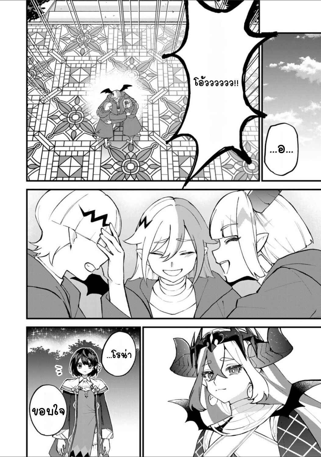 Sekai Saikyou no Majo, Hajimemashita ~Watashi Dake "Kouryaku Site" wo Miseru Sekai de Jiyuu ni Ikimasu~ Chapter 47 - Page 23