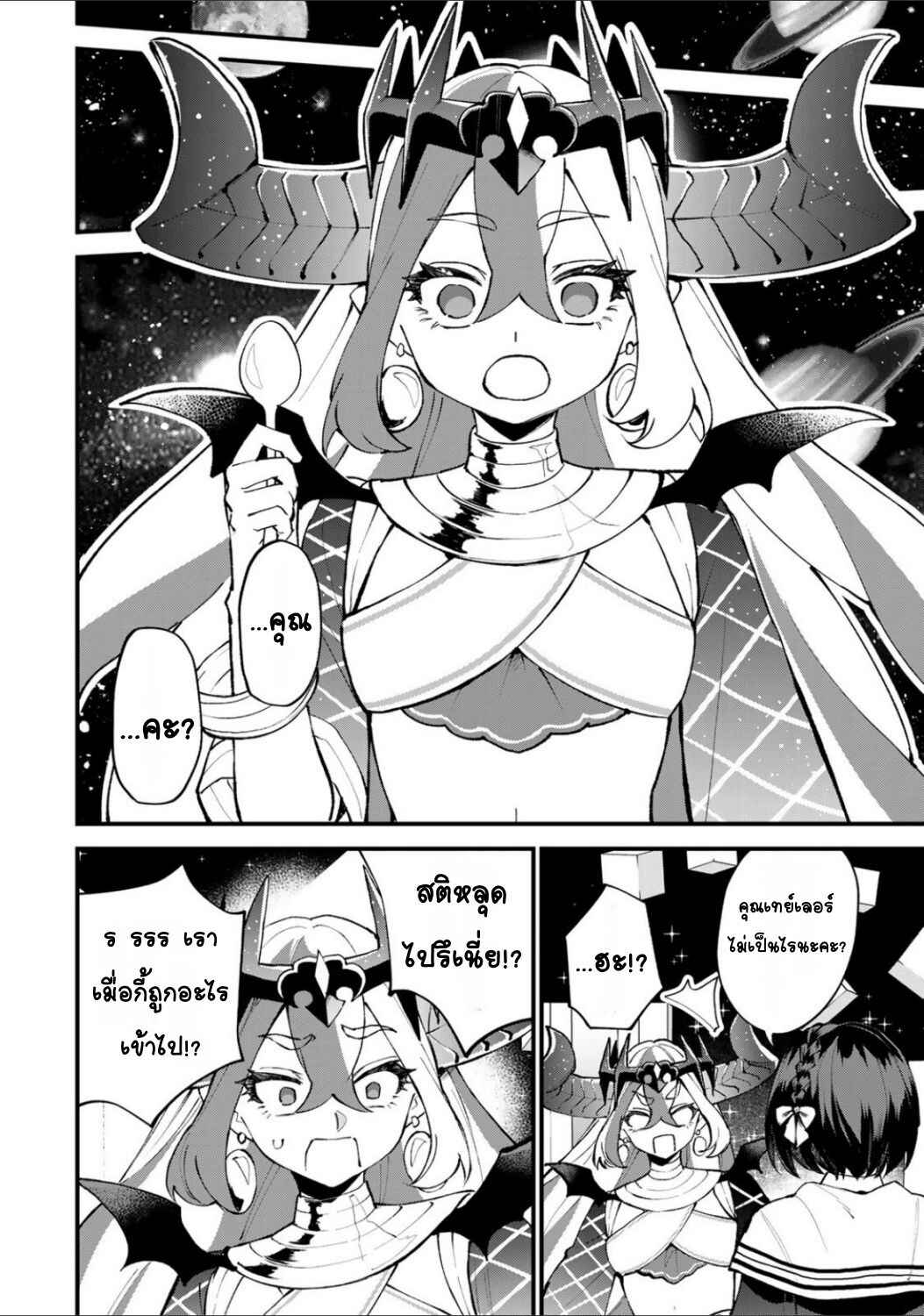 Sekai Saikyou no Majo, Hajimemashita ~Watashi Dake "Kouryaku Site" wo Miseru Sekai de Jiyuu ni Ikimasu~ Chapter 47 - Page 4