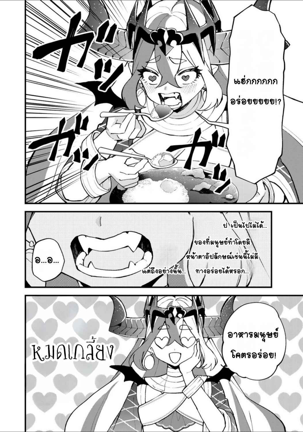 Sekai Saikyou no Majo, Hajimemashita ~Watashi Dake "Kouryaku Site" wo Miseru Sekai de Jiyuu ni Ikimasu~ Chapter 47 - Page 6