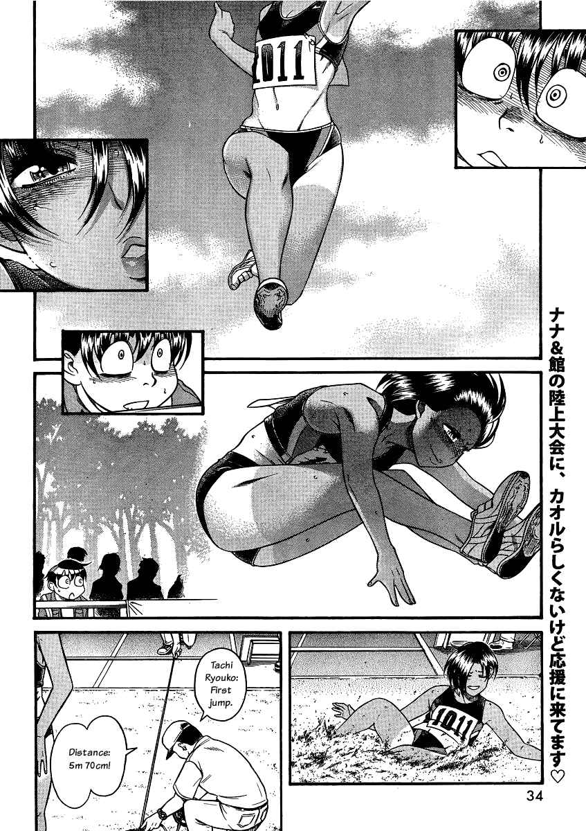 Nana to Kaoru - Step Up "S&M" Love Comedy Chapter 64 - Page 2