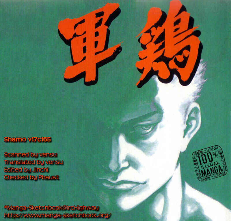 Shamo Chapter 177 - Page 1