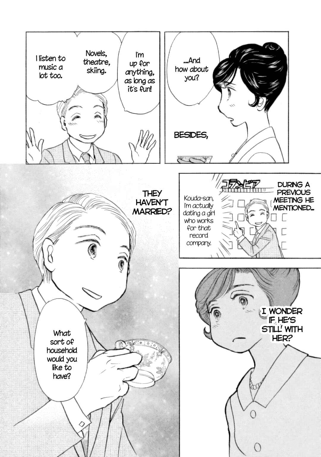 Sanju Mariko Chapter 58.5 - Page 15