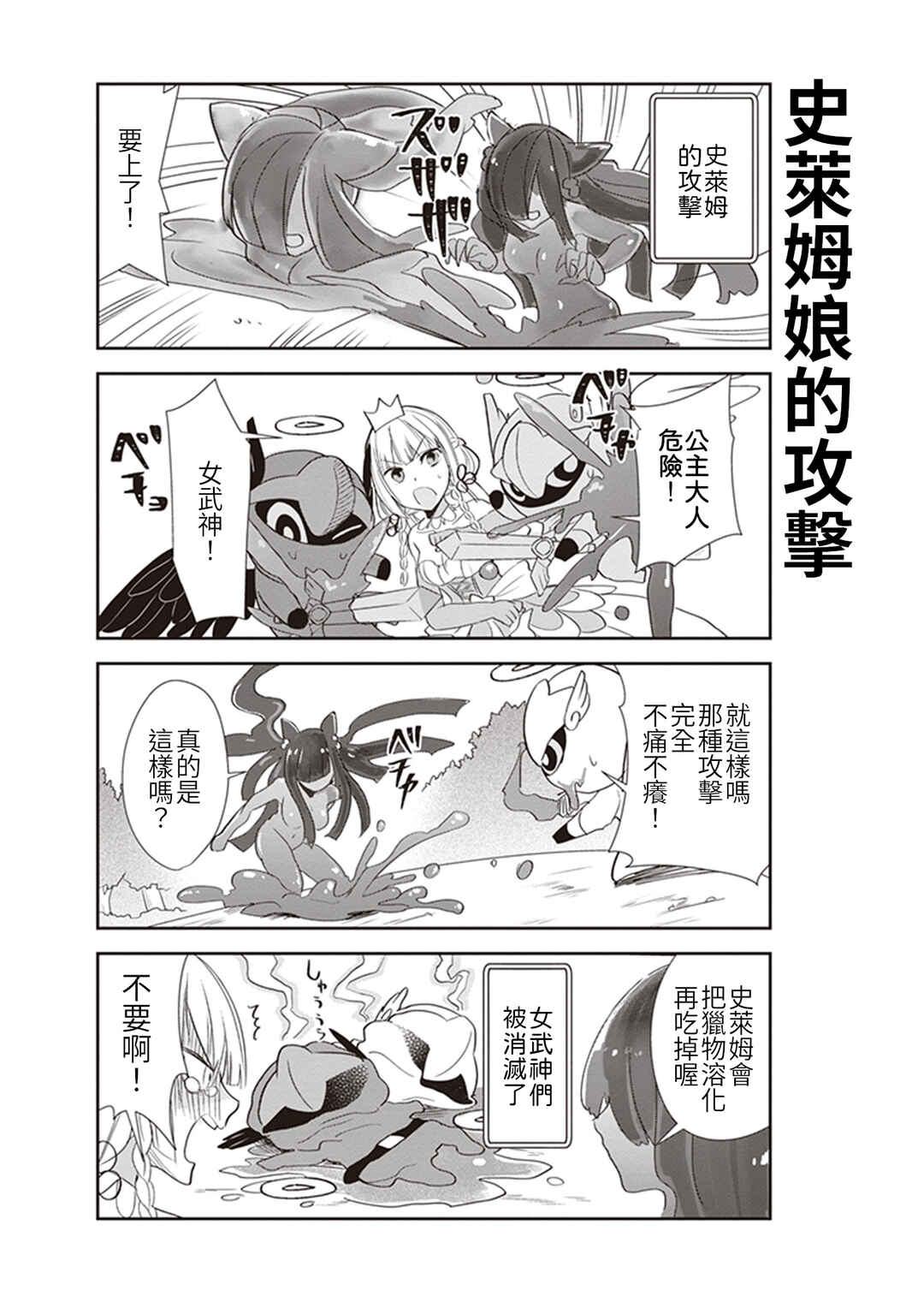 Anata no Danna Uwaki Shitemasu yo Chapter 9 - Page 12