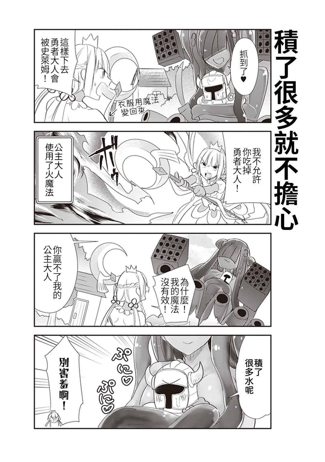 Anata no Danna Uwaki Shitemasu yo Chapter 9 - Page 14