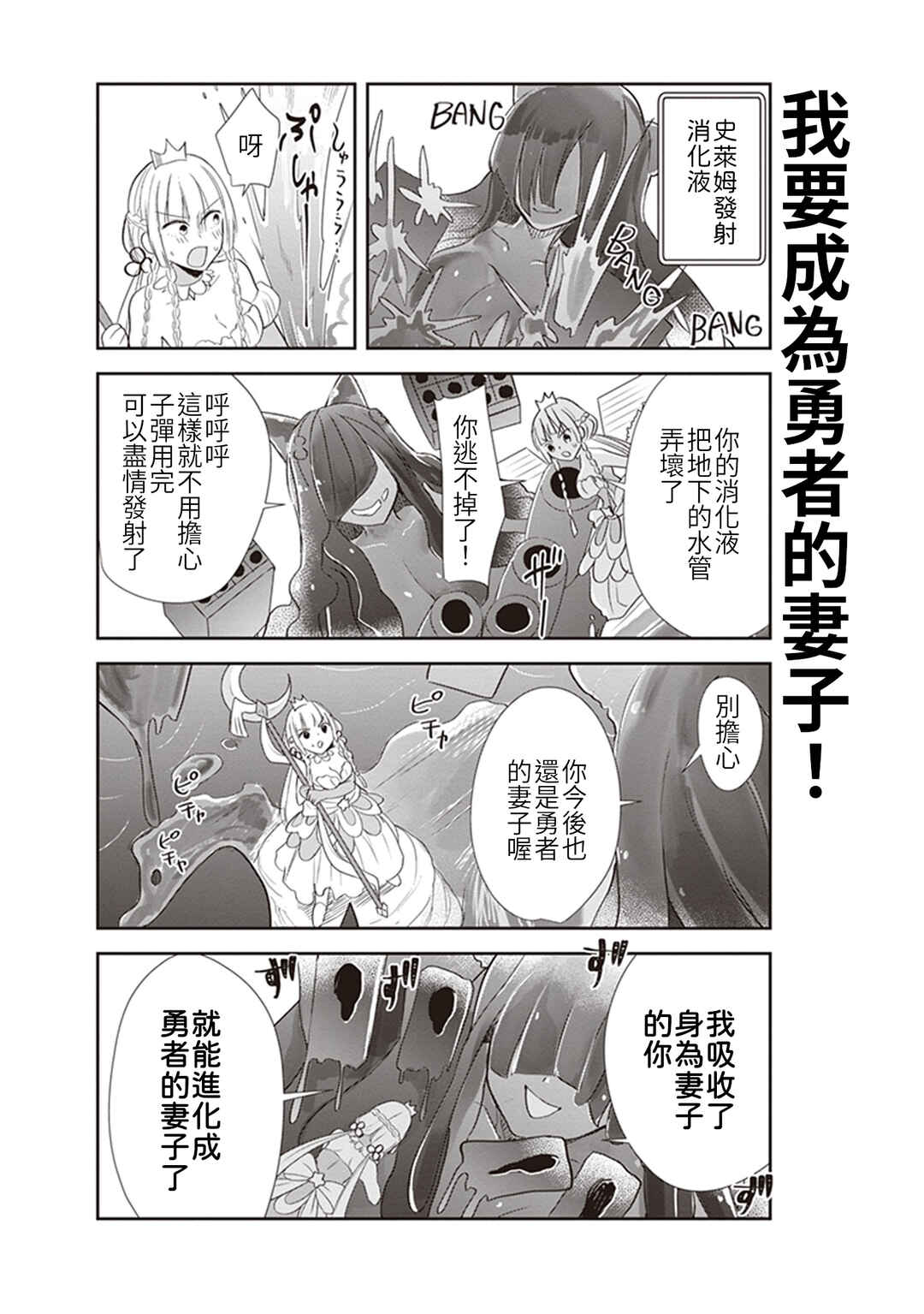 Anata no Danna Uwaki Shitemasu yo Chapter 9 - Page 16