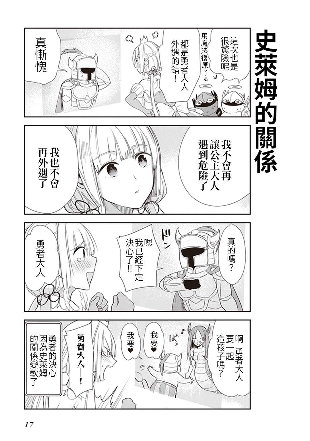 Anata no Danna Uwaki Shitemasu yo Chapter 9 - Page 19