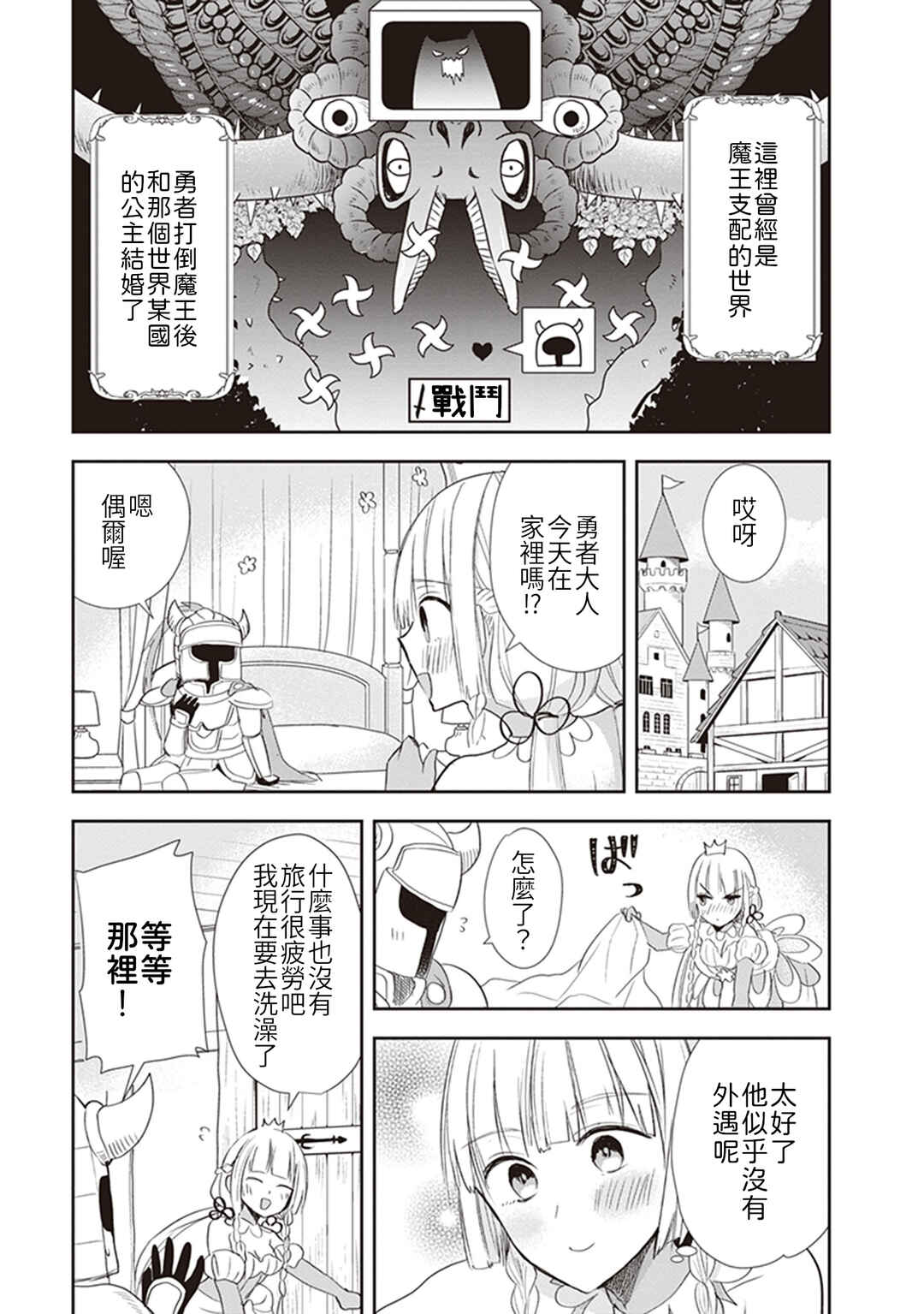 Anata no Danna Uwaki Shitemasu yo Chapter 9 - Page 5