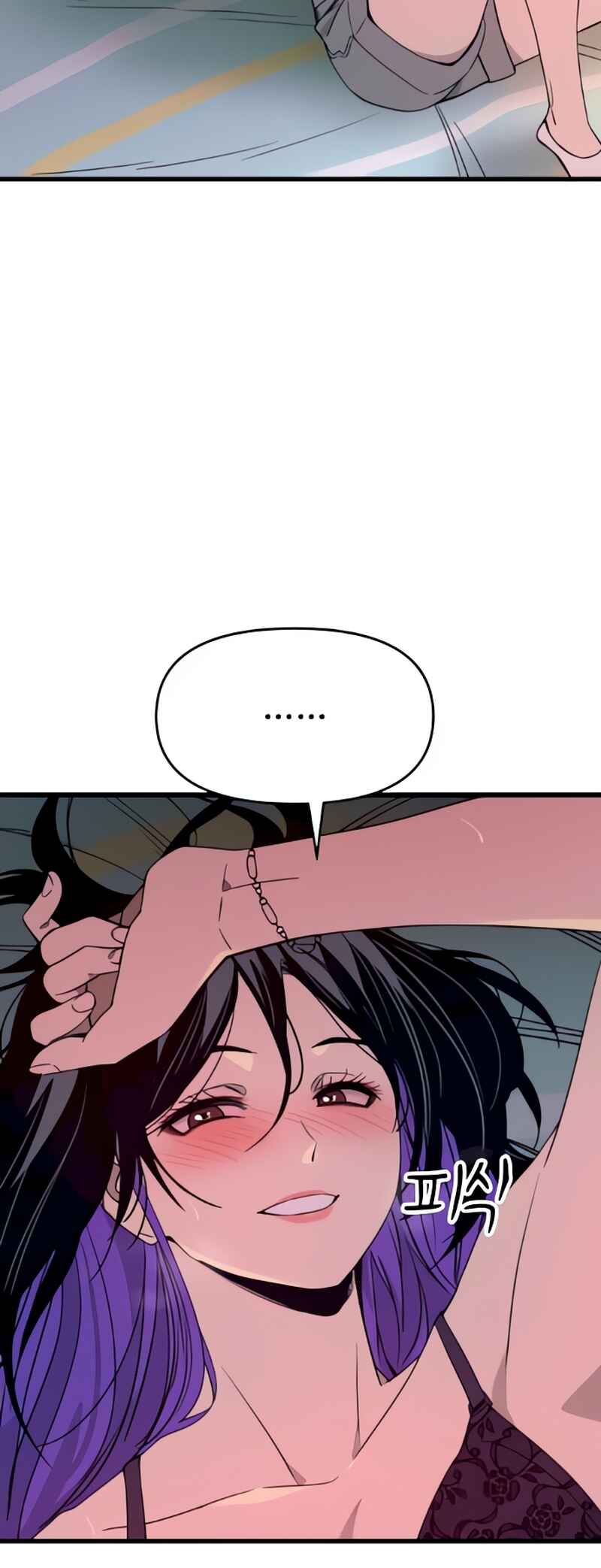Nae Choeae neun Makcha reul Tanda Chapter 53 - Page 13