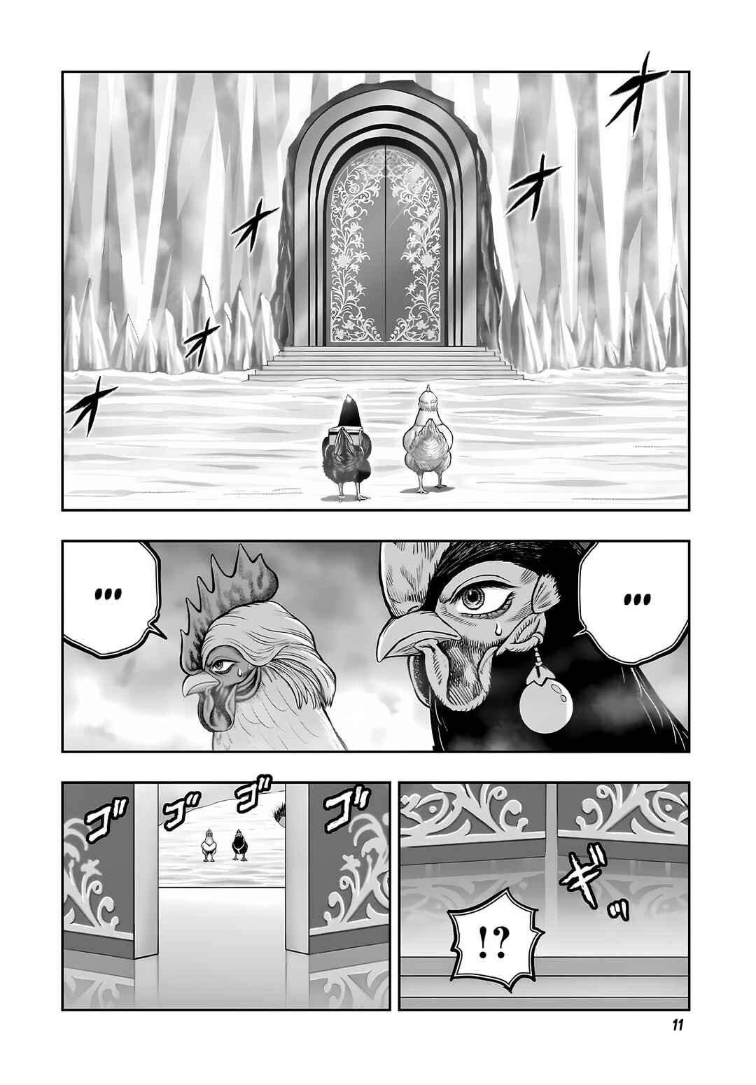 Niwatori Fighter Chapter 57 - Page 15