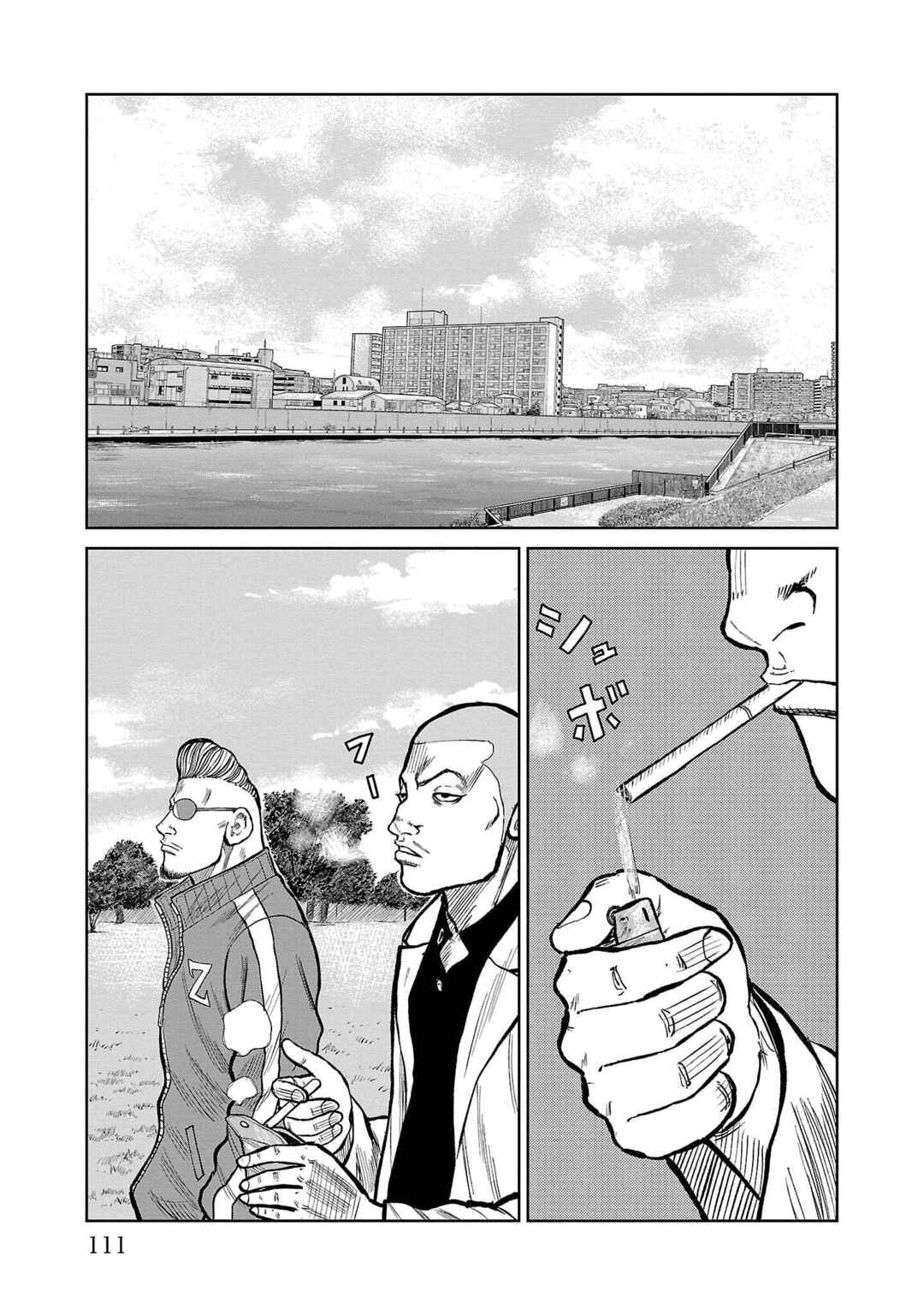 Worst Gaiden Mr. Zetton Chapter 50 - Page 14