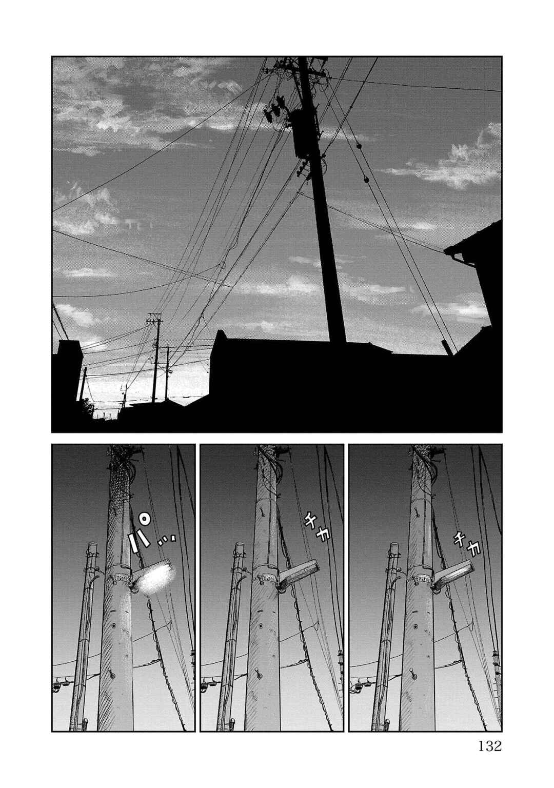 Worst Gaiden Mr. Zetton Chapter 50 - Page 34
