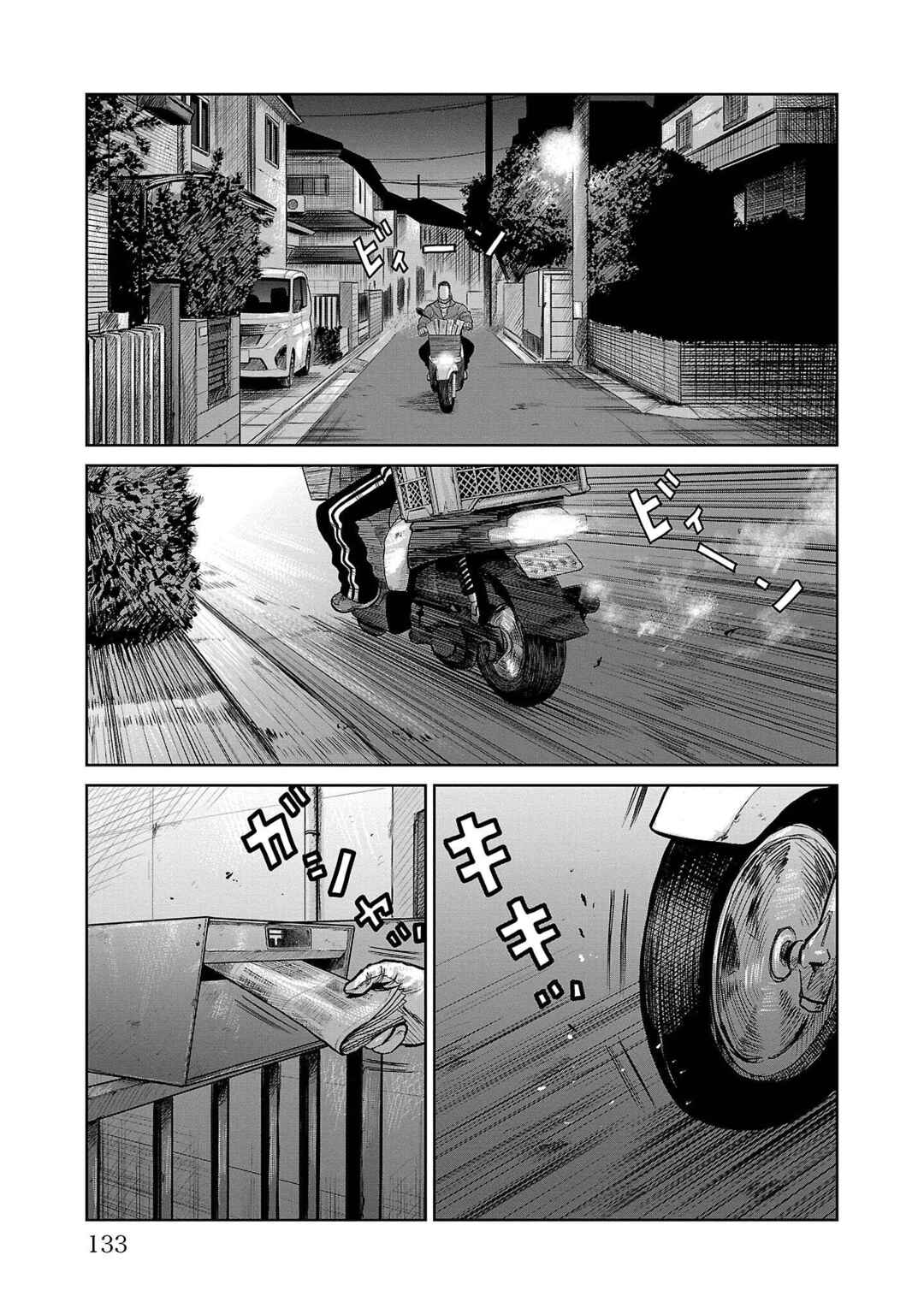 Worst Gaiden Mr. Zetton Chapter 50 - Page 35