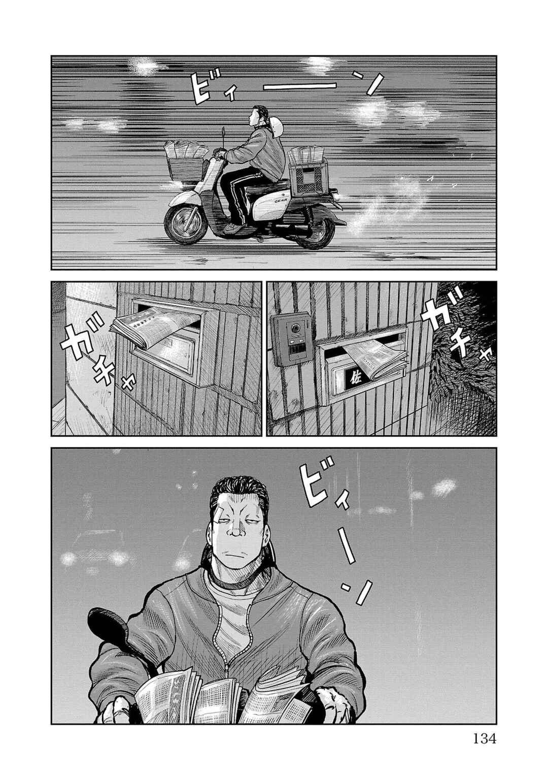 Worst Gaiden Mr. Zetton Chapter 50 - Page 36