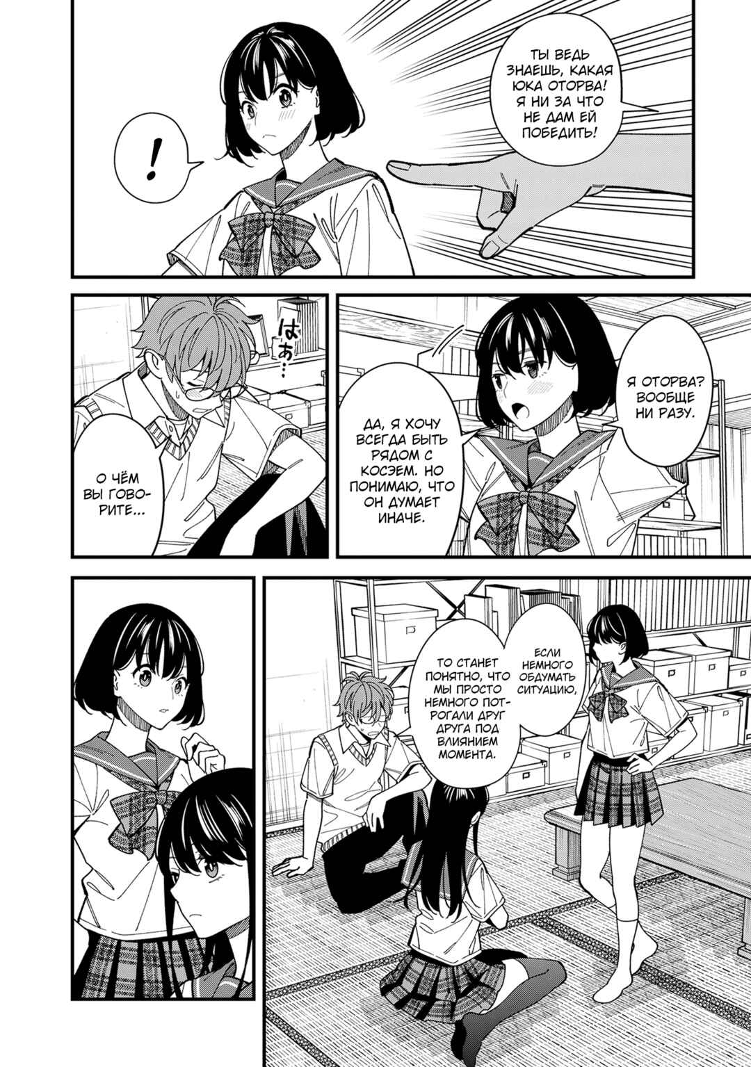 Osananajimi no Koukousei no Aida ni Nikutai Kankei wa Seiritsu suru ka. Chapter 6 - Page 29