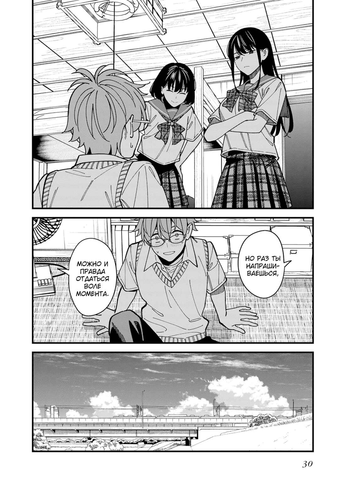 Osananajimi no Koukousei no Aida ni Nikutai Kankei wa Seiritsu suru ka. Chapter 6 - Page 31