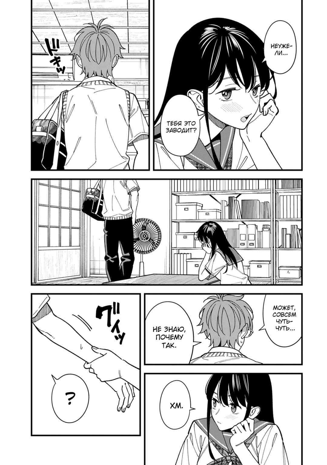Osananajimi no Koukousei no Aida ni Nikutai Kankei wa Seiritsu suru ka. Chapter 6 - Page 7
