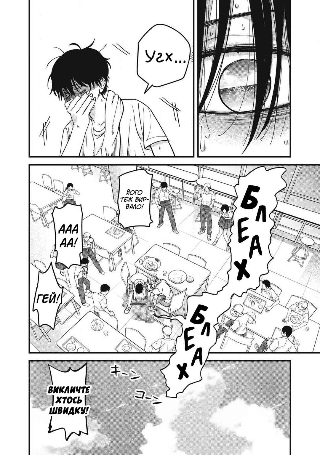 Otona ni Narenai Bokura wa Chapter 12 - Page 12