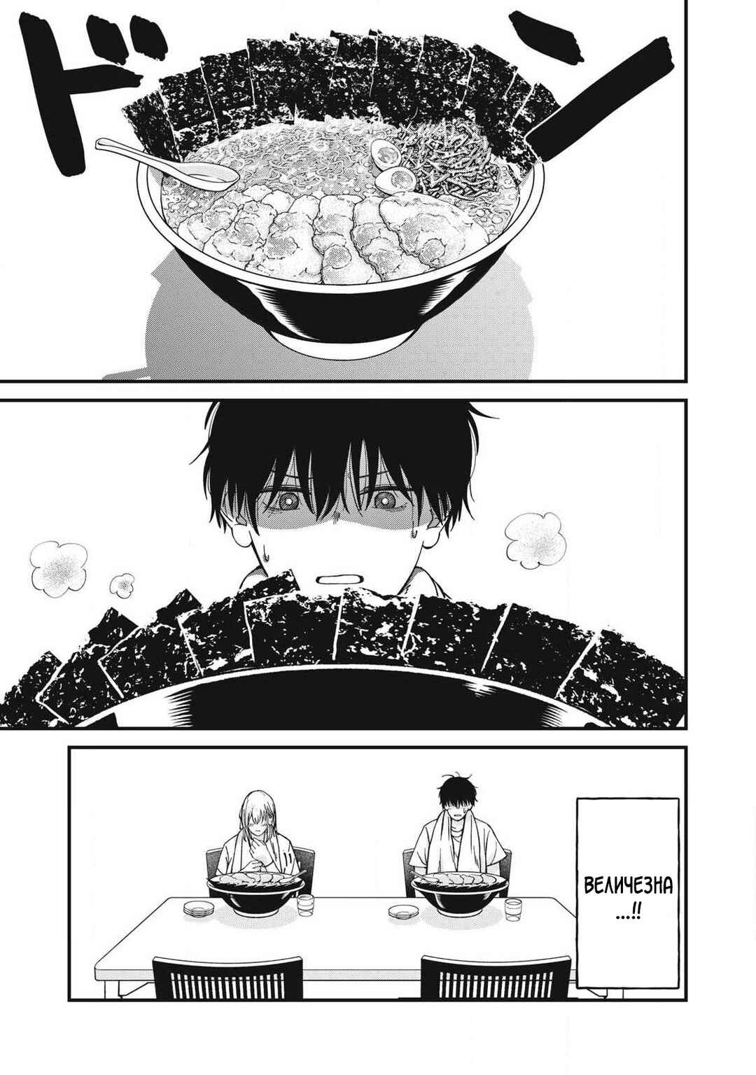 Otona ni Narenai Bokura wa Chapter 12 - Page 5
