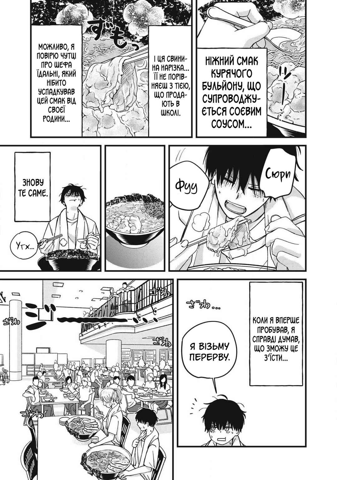 Otona ni Narenai Bokura wa Chapter 12 - Page 7