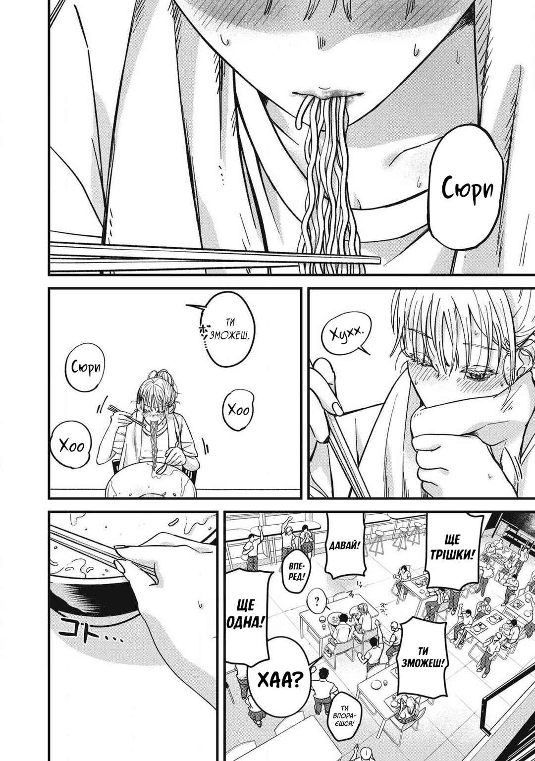 Otona ni Narenai Bokura wa Chapter 12 - Page 8