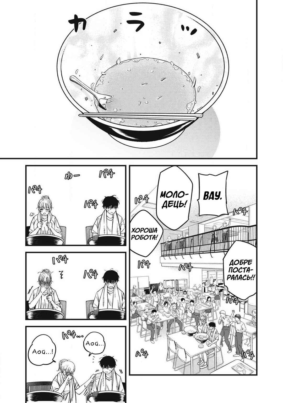 Otona ni Narenai Bokura wa Chapter 12 - Page 9