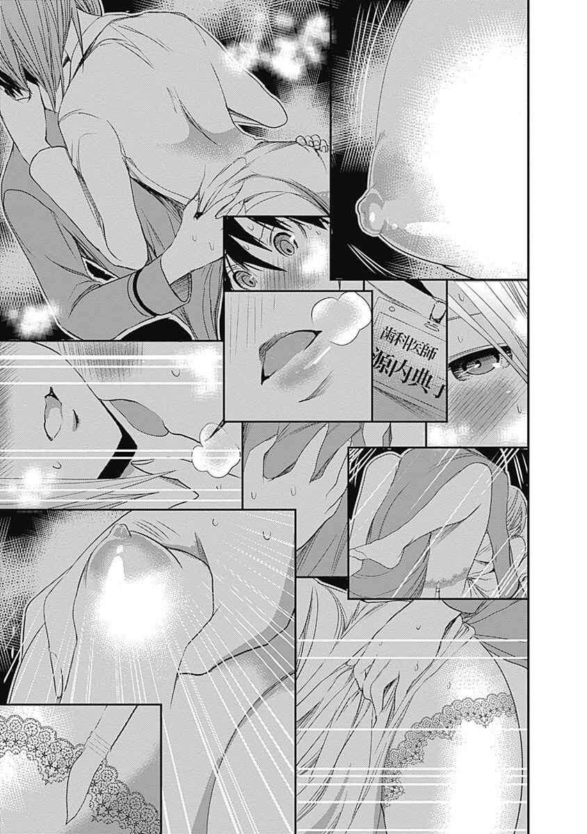 Minamoto-kun Monogatari Chapter 229 - Page 8