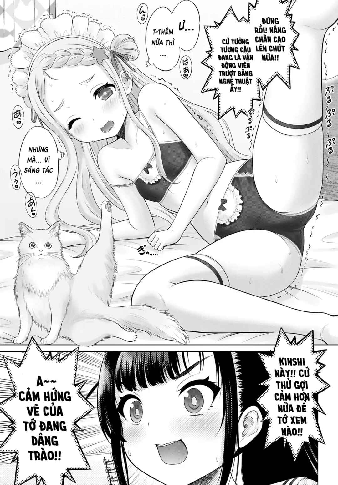Watashi no Kouguchi-Sensei Chapter 12 - Page 15