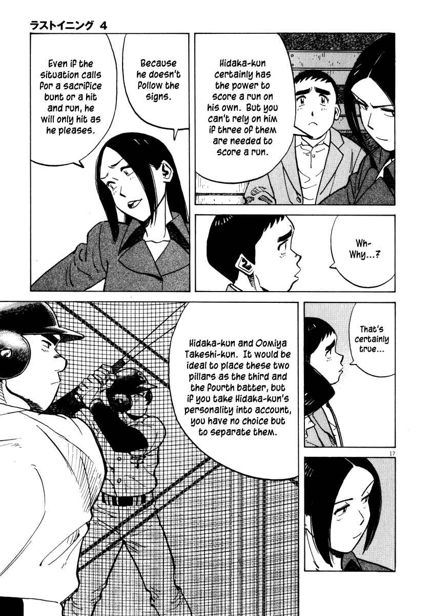 Last Inning Chapter 36 - Page 17